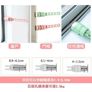 5孔晾衣架 晾衣架 窗邊曬衣架 曬衣桿 曬衣架