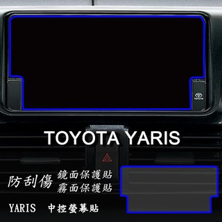 【Ezstick】TOYOTA YARIS 2017 2018 2020 年式 前中控螢幕 專用 靜電式車用LCD螢幕貼