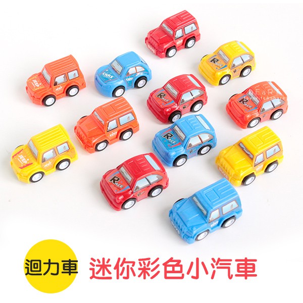 現貨 迷你彩色小汽車迴力車不挑色小汽車玩具迴力車 蝦皮購物