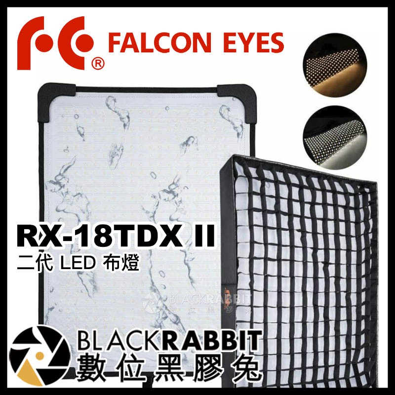 【 Falcon Eyes RX-18TDX II 二代 LED 布燈 】 防水 DMX 特效 棚燈 補光燈 數位黑膠兔