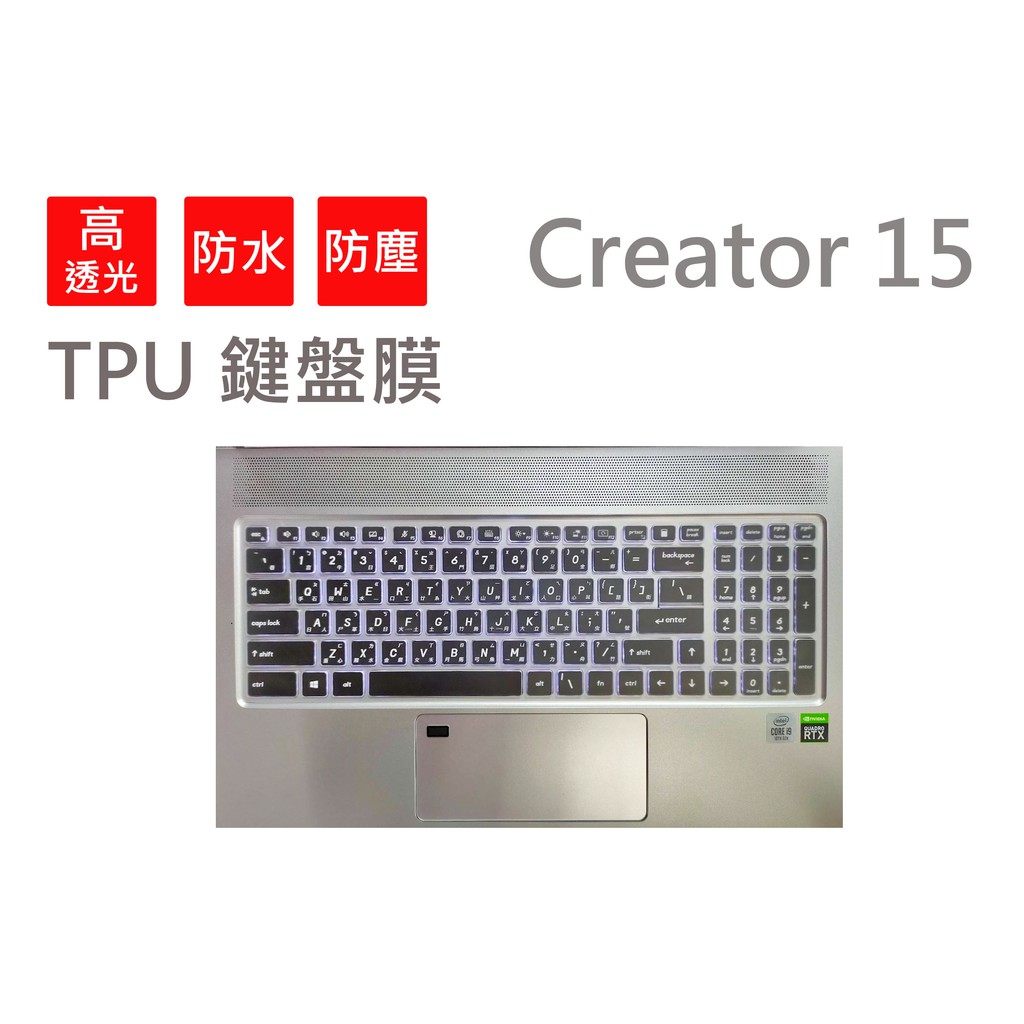 微星  Creator 15 A10SF 高透光 TPU 專用鍵盤膜 防水防塵 超薄設計 TM05