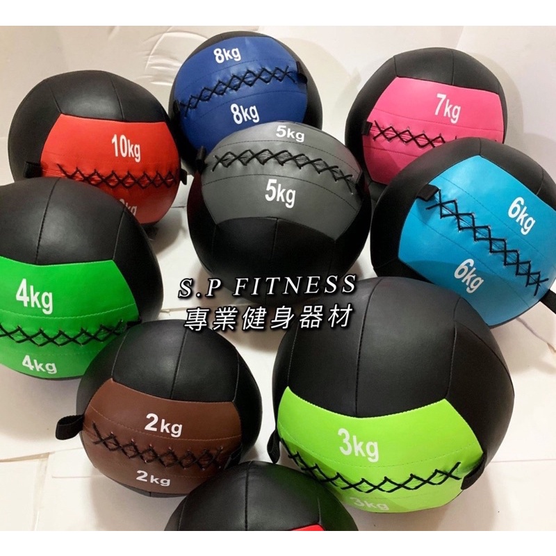 【居家健身】軟式藥球 wall ball  重力球  牆球  體適能訓練
