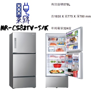 【米將電器】Panasonic 國際牌 NR-C582TV-S/K 三門冰箱 578公升 省電 保鮮