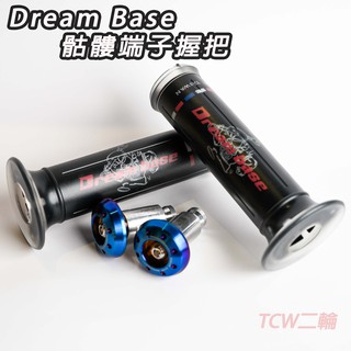 TCW二輪 DreamBase 骷髏騎士 握把 手把 把手 白鐵鍍鈦端子 五代 四代 三代 勁戰 GOGORO BWS