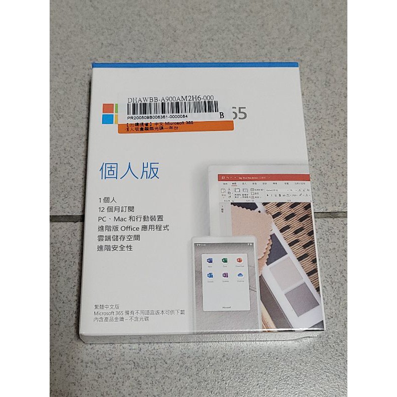 Microsoft 365 Office 個人版 1年份 12個月訂閱 繁體中文版 微軟 盒裝 無光碟 PChome