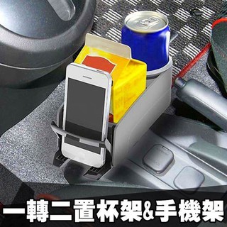 SFC日本汽車用品MIRAREED 杯型置杯架 DK14-06 中央置杯架 手機架 飲料架