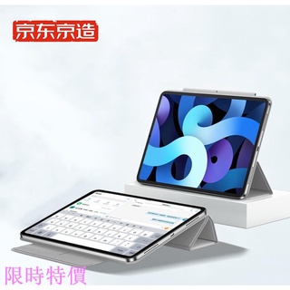 限時特價億色ESR iPad Air 10.9英寸保護套 Air4 2018 pro11蘋果平板保護殼 防摔 磁吸雙面夾