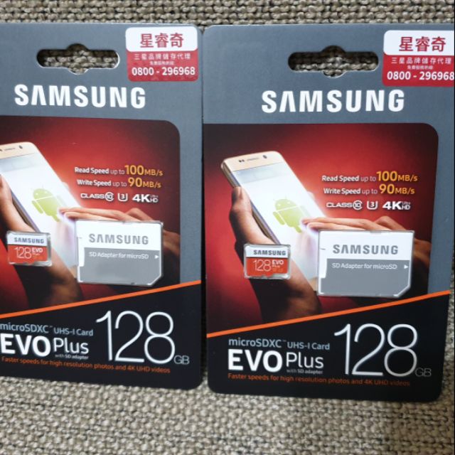 Samsung EVO Plus microSDXC 128G