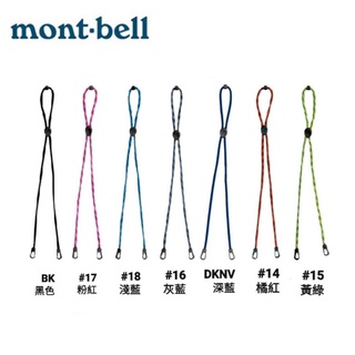 【mont-bell】Hat Strap 帽帶 1118523 帽繩 少量搶手