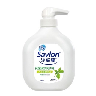 《沙威隆》99.9%抗菌-潔淨洗手乳250ml🔥防疫必備📢現貨商品