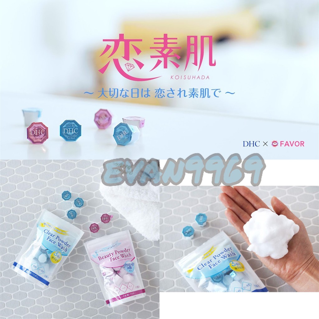 日本 DHC 酵素洗顏粉 氨基酸 深層洗顏 膠原蛋白 黑頭粉刺 洗面乳