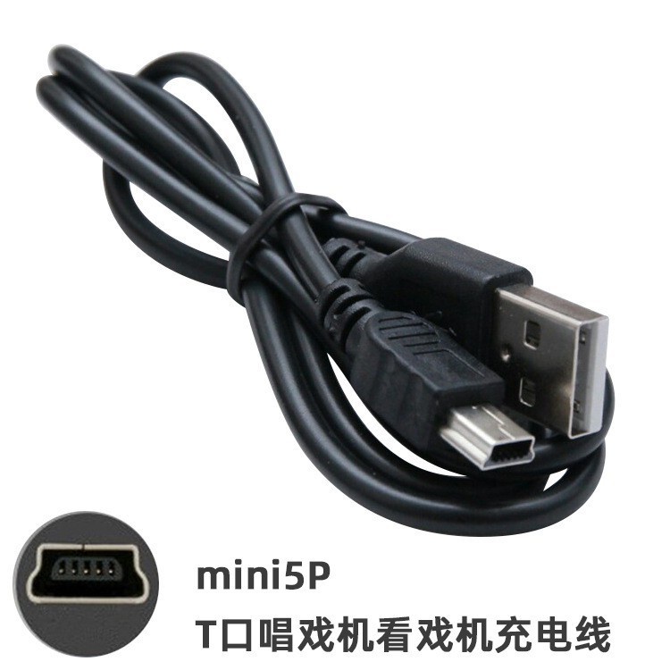 工廠批發MINI5p數據線 迷你usb純銅V3 適用於相機老人機mp3充電線