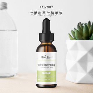 USIU｜七葉樹萃取精華液｜舒緩淨化｜安撫修護｜潔淨肌膚｜改善暗沉｜安撫皮脂躁動｜✨脆弱肌、出油肌必用｜30ml精華