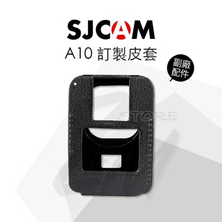 【SJCam副廠配件】SJCAM A10 A20 隨身密錄器 專用 保護套 訂製皮套