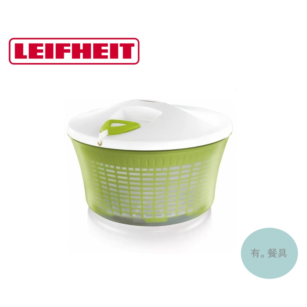 《有。餐具》德國 LEIFHEIT 蔬果沙拉脫水器 蔬果拉繩脫水機 手動蔬菜脫水機 綠色 (23200)