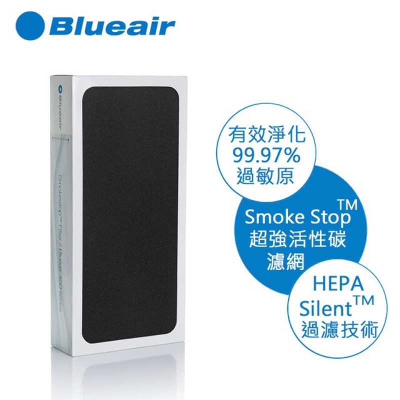 【瑞典Blueair】450E &amp; 480i 專用活性碳濾網(SmokeStop Filter/400 SERIES)