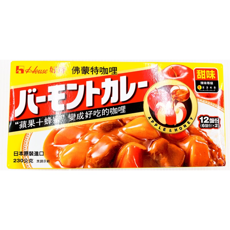 調味品 好侍佛蒙特甜味咖哩塊 速食咖哩 甜味咖哩 日本品牌 蘋果蜂蜜 咖哩飯 方便料理 南北貨