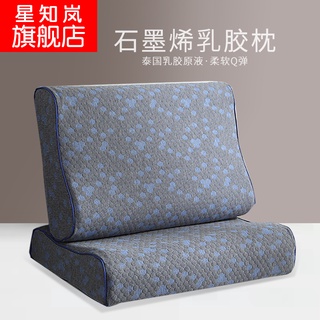 石墨烯乳膠枕頭護頸椎助睡眠睡覺專用大人枕芯乳膠枕泰國天然頸枕 滿299出貨
