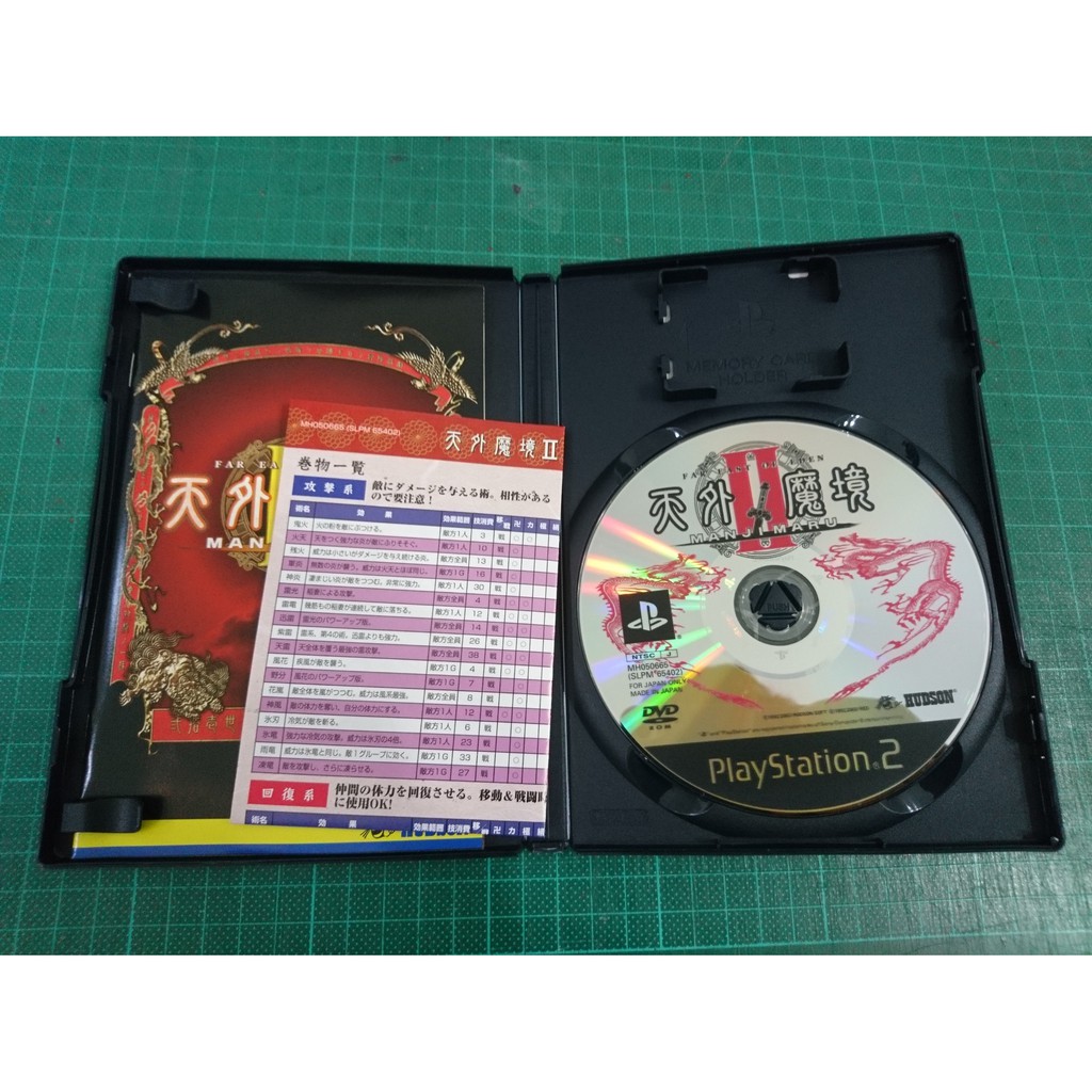 收藏出清 優質中古 Ps2 天外魔境ii 日文版 蝦皮購物