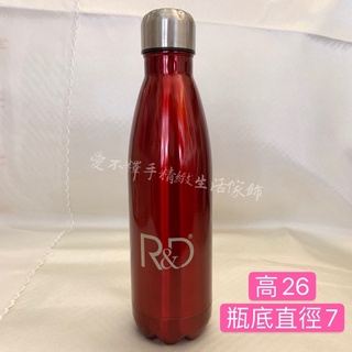 #酒紅色不鏽鋼保溫瓶480ml #保溫瓶 #造型保溫瓶