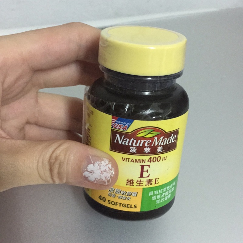 萊萃美 維生素e