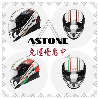 ASTONE RT1000 AB15 可掀式可樂帽 汽水帽 全罩安全帽