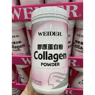 特價·Weider 威德 膠原蛋白粉 450公克 Costco 好市多 nina 代購