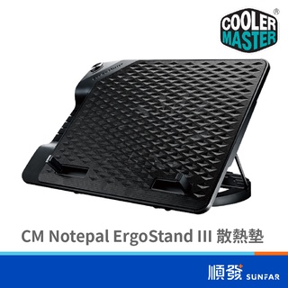 COOLER MASTER 酷碼 Notepal ErgoStand III 筆電散熱墊 適用17吋以內 NB散熱座