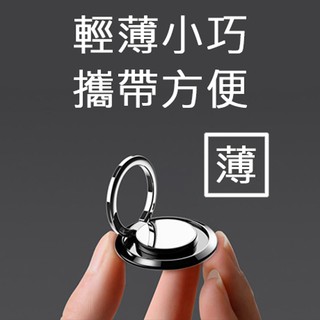 【臺灣現貨】手機支架 指環扣 指環支架 汽車支架 車用支架 車載支架 多功能手機平板支架 360度旋轉出風口導航支架