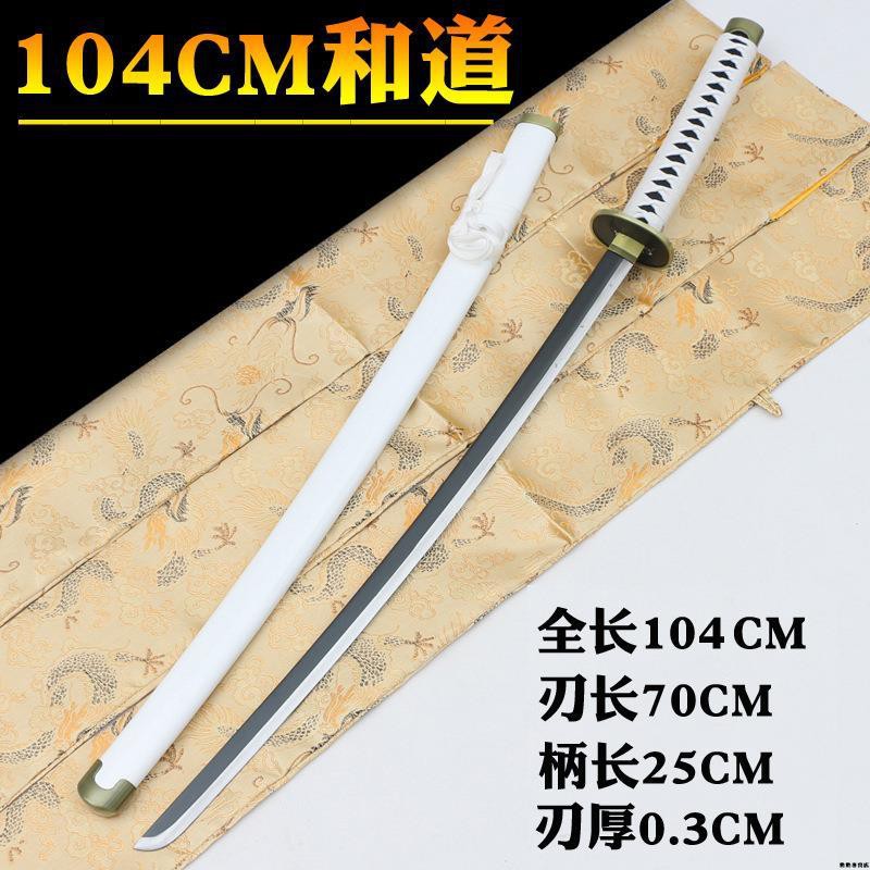 海賊動漫索隆三把刀黑刀秋水雪走三代鬼徹和道一文字武器未開刃 蝦皮購物