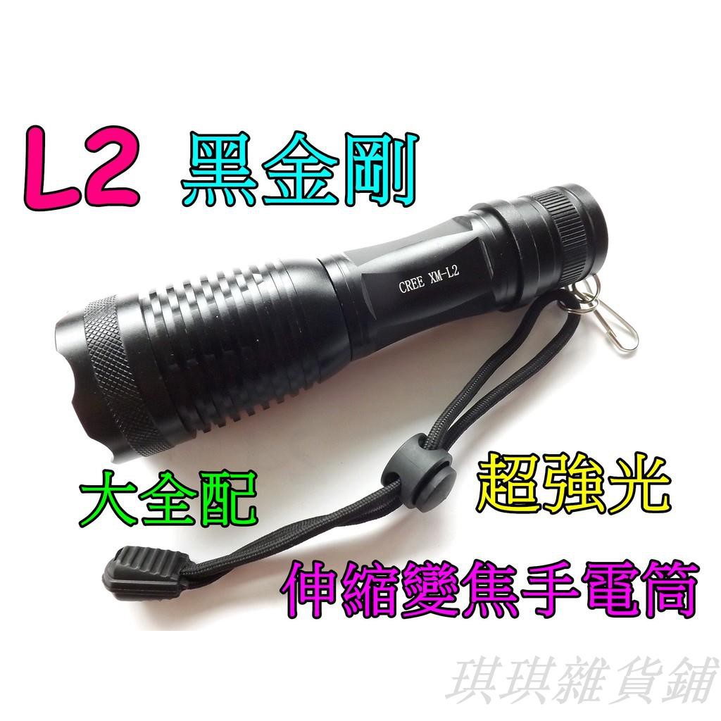 【熱賣】【爆款】#套組-美國XM-L2-黑金剛伸縮調光手電筒18650鋰電池.騎車登山露營戶外照明釣魚施工