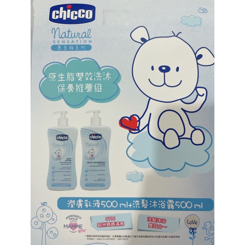 Chicco原生脂系列/嬰兒洗髮沐浴乳500ml+潤膚乳液500ml一組