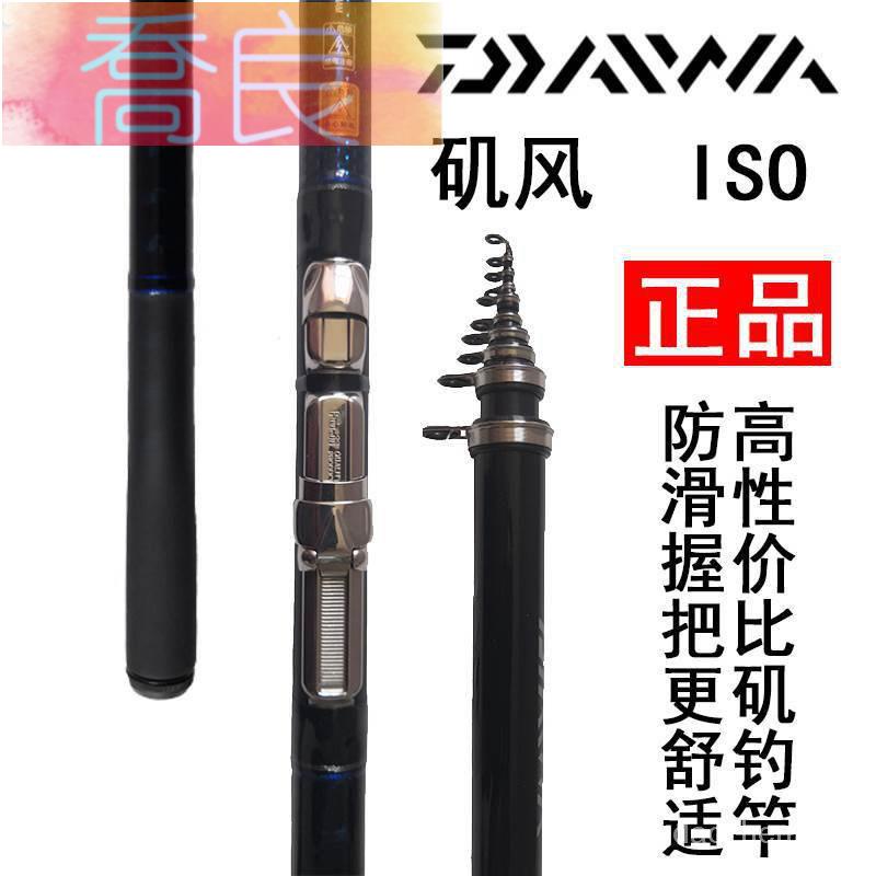 高仿錶源豐釣具 Daiwa Liberty Club 磯風 磯釣竿 釣竿 魚竿 入門磯釣竿 I Position 優惠推薦 21年10月 蝦皮購物台灣