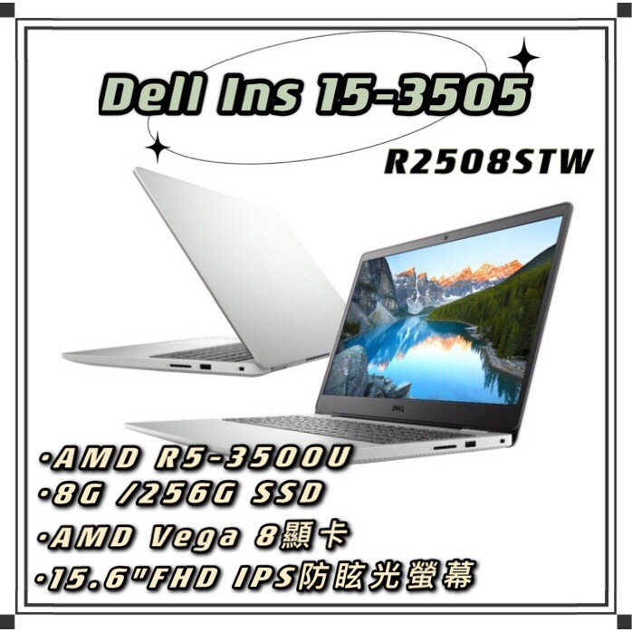 【2W以下高CP值筆電】Dell Inspiron 15-3505-R2508STW(薄荷綠)15吋/R5-3500U