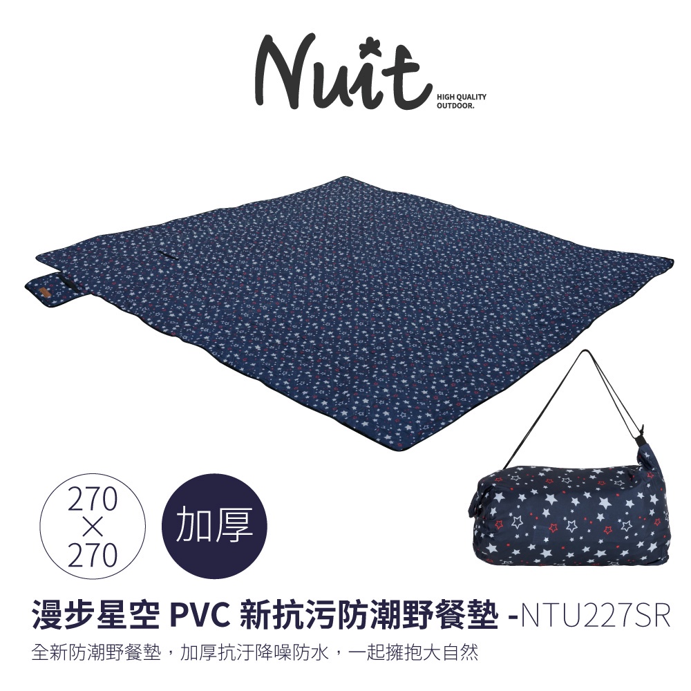 努特NUIT NTU227SR 漫步星空 PVC新抗污防潮野餐墊 加厚款 270X270帳棚內墊 防潮地墊 沙灘墊 戶外