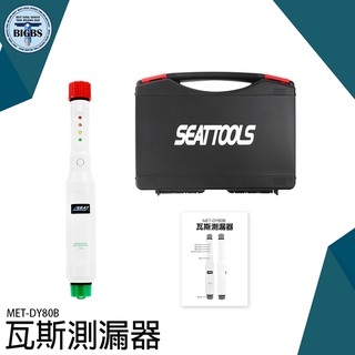《利器五金》瓦斯防漏偵測器液化石油氣 可燃氣體 化工 石油 氣體 廚房 管路警報器 住警器MET-DY80B天然氣