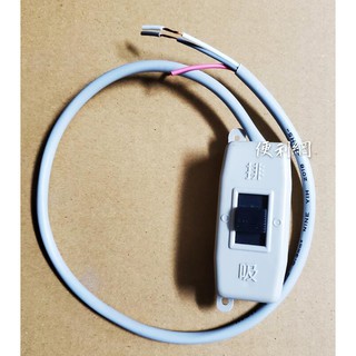 附線排風機 排風扇開關 D-180 D-WIN 1.5A250V/3A125V 適用南亞牌、雙燕牌…等-【便利網】
