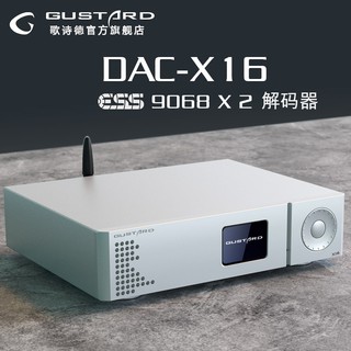 【歌詩德 X16 DAC】MQA全解碼.藍牙/關聯 拓品DX7 D30 Pro D50s M500 M400 SDA6