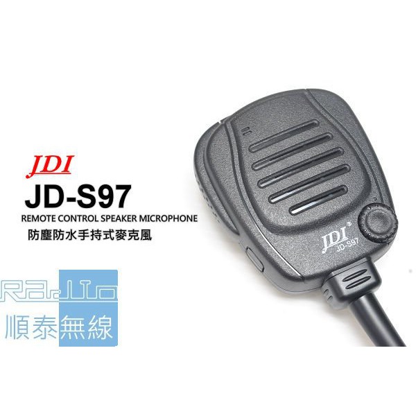 『光華順泰無線』台灣製造 JDI JD-S97 防水防塵 手持麥克風 手麥 托咪 無線電 對講機 可調音量 大按鍵