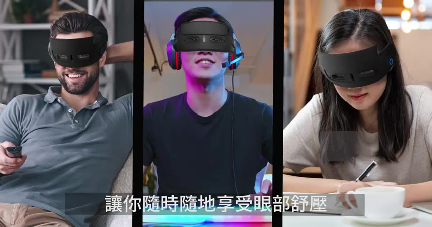 【未來實驗室】Visual Mask 喚眼儀 眼部紓壓 眼部按摩器 按摩眼罩