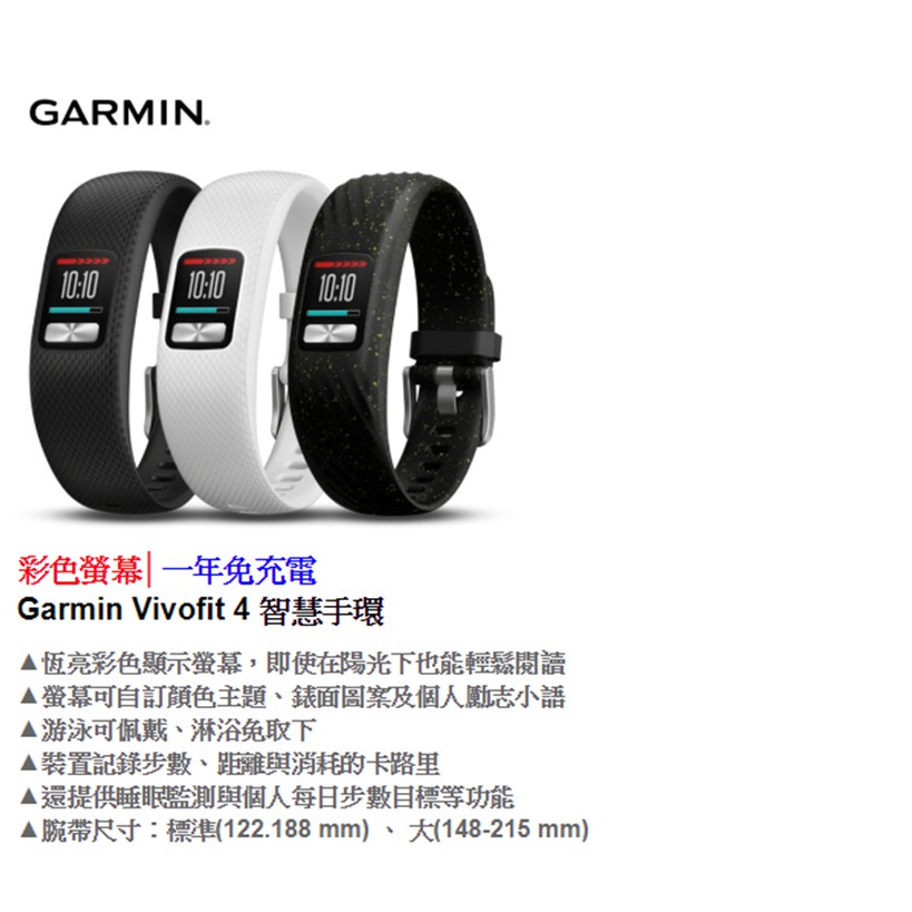 garmin vivofit4 黑色