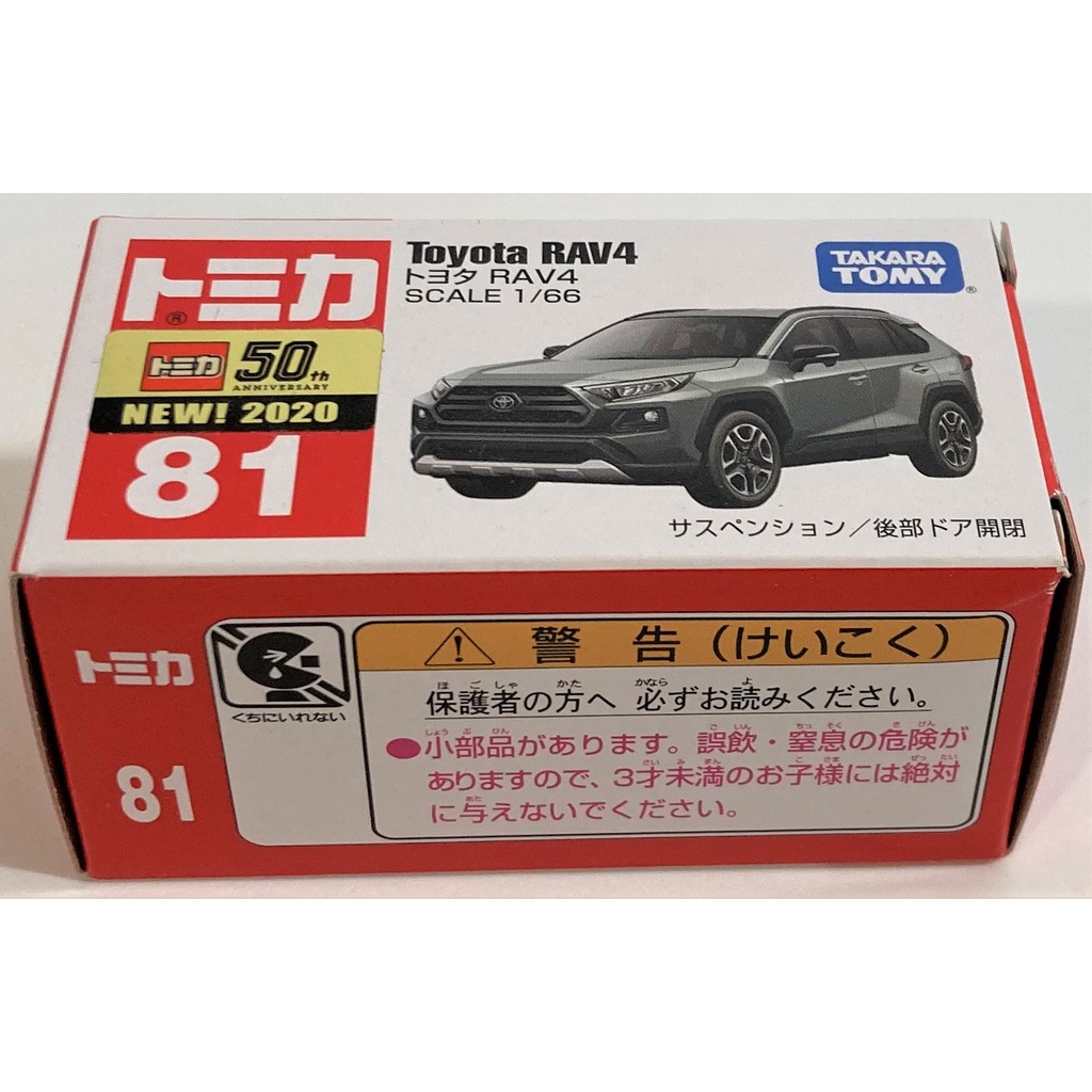 TAKARA TOMY  TOMICA 多美小汽車 81 Toyota 豐田 RAV4