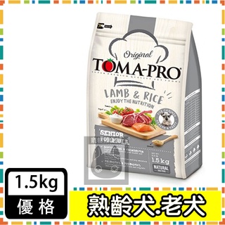 TOMA-PRO優格-高齡犬 高纖低脂配方(羊肉+米) 1.5KG
