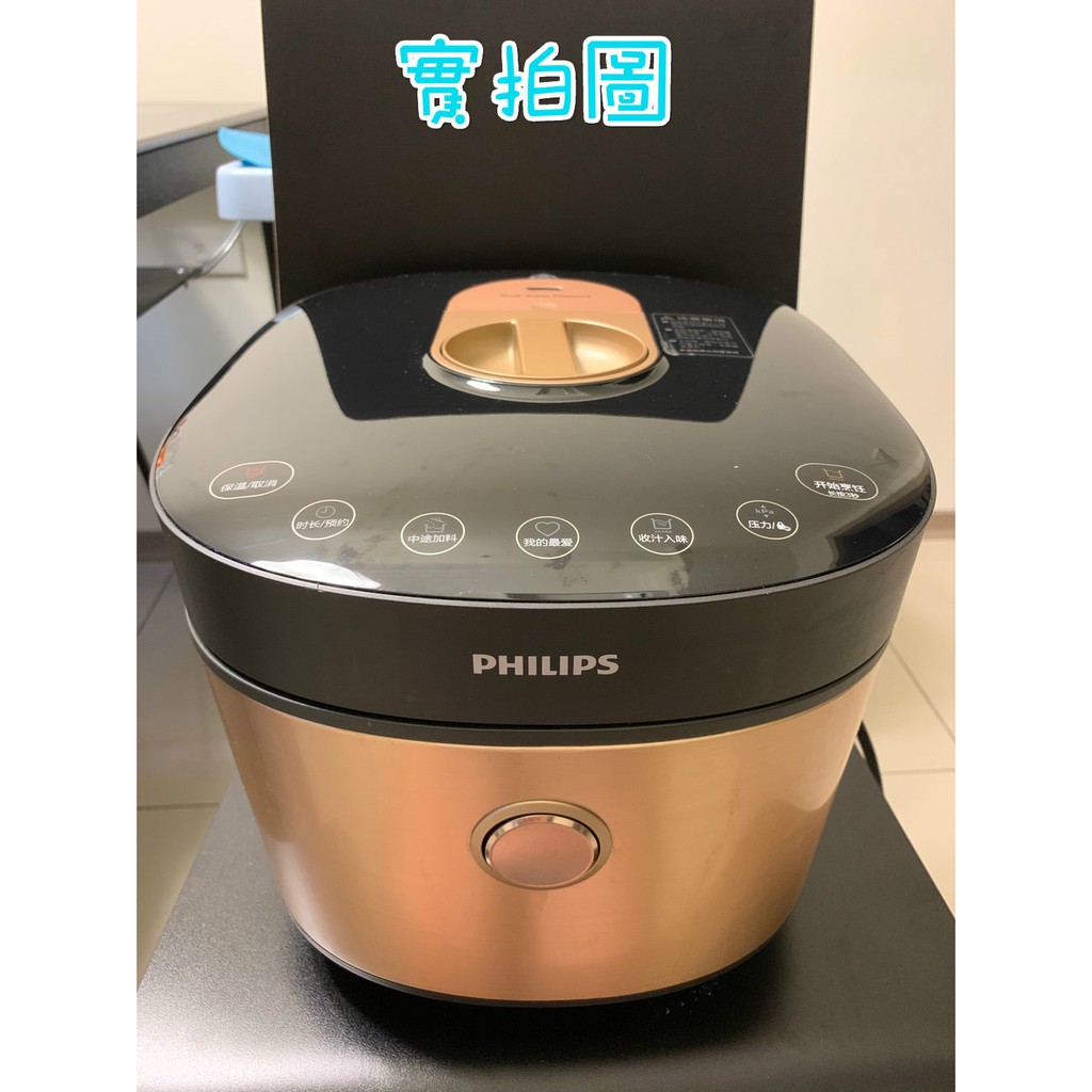 【飛利浦 PHILIPS】雙重脈衝智慧萬用鍋HD2195＊九成新＊