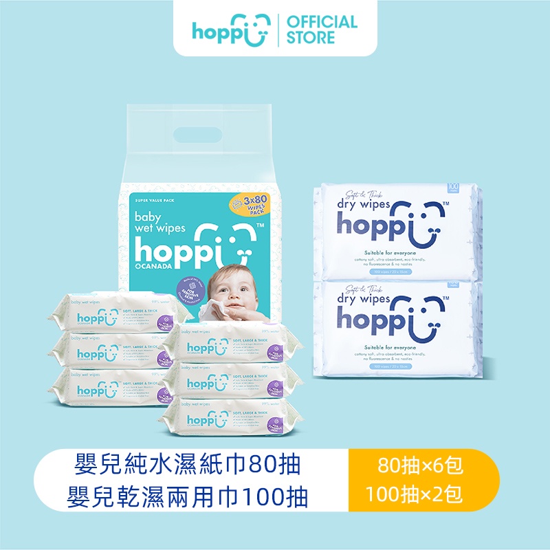 Hoppi 嬰兒純水濕紙巾80抽2袋（6包） 乾濕兩用巾100抽2包 組合裝