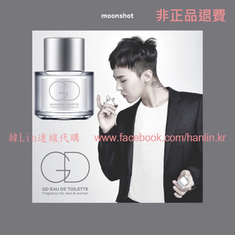 現貨【韓Lin連線代購】韓國 MOONSHOT - GD EAU DE TOILETTE 權志龍代言淡香水