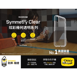 OtterBox 2022 iPhone SE3 / SE2 / 8 / 7 Symmetry炫彩透明保護殼 透明