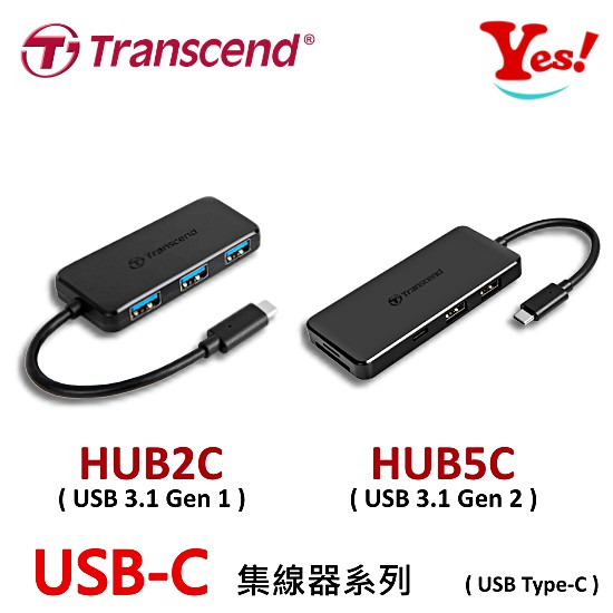 【Yes！台灣公司貨】創見 Transcend HUB2C HUB5C PD USB 3.1 Type-C 快充 集線器