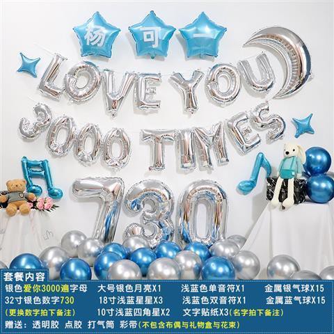 現貨七夕布置情人節裝飾求婚表白浪漫房間驚喜戀愛周年告白氣球紀念日告白氣球場地布置 蝦皮購物
