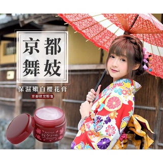 秋季限時 買一送一 免運【京都舞妓】保濕櫻花膏